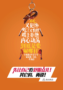 阑阑de文案采集到海报