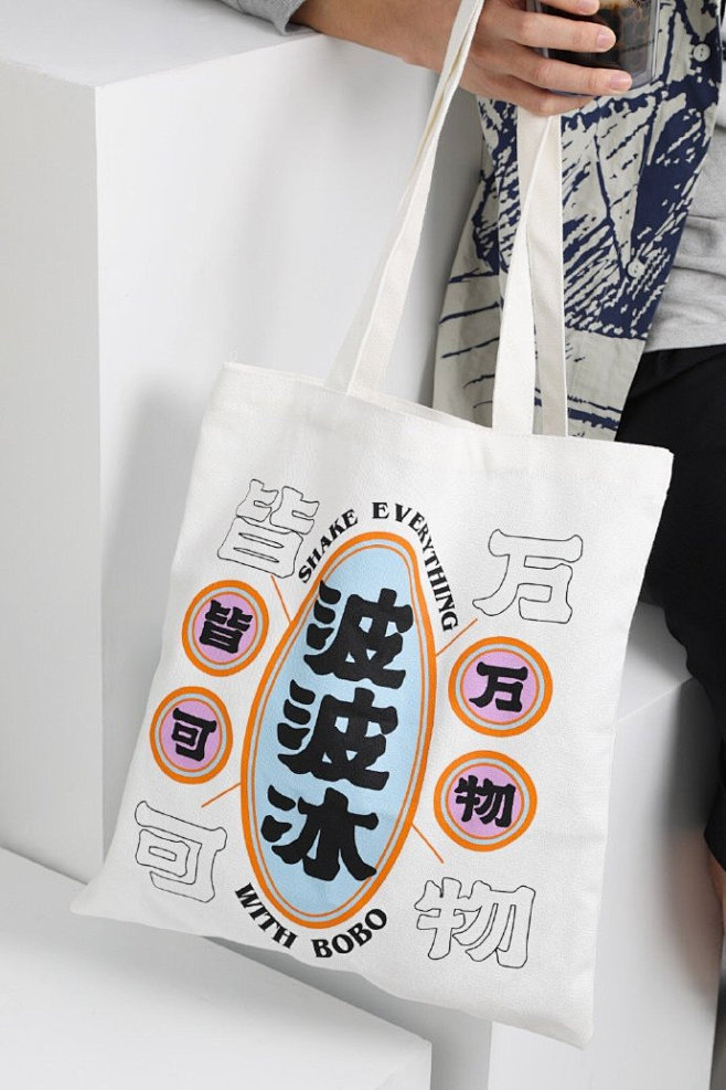 噔噔噔，新货到！波波冰粉必buy的 #万...