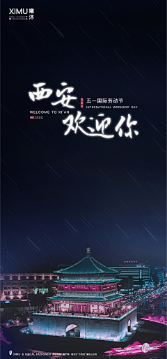 isErna采集到西安照片专区
