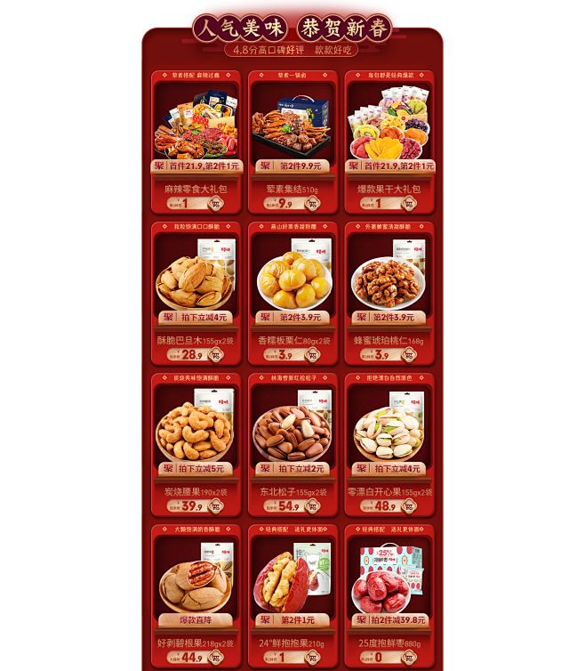 百草味旗舰店