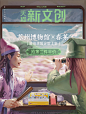 天猫新文创#你好苏州博物馆