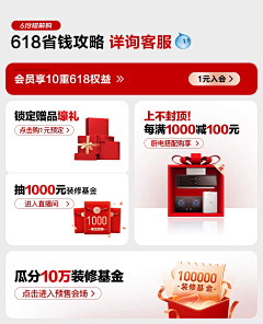 炎§文人蛀牙采集到首页机制区