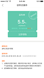 优惠券详情-返利券返利完成