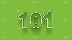 绿色三维数字101孤立的绿色背景优惠券101三维数字渲染折扣收集为您独特的销售海报，横幅广告，圣诞节