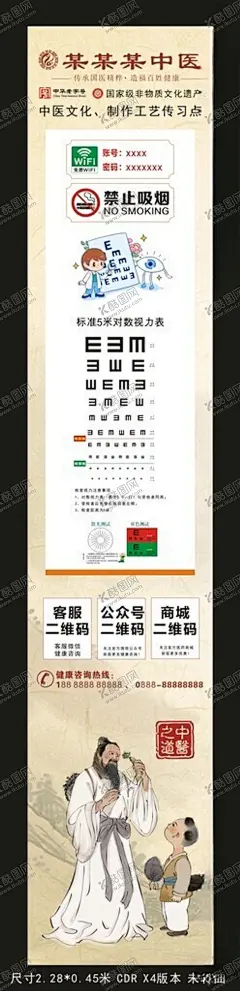 医馆诊所视力表海报 【酷图网】医院,中医,文化,宣传栏,中医名医,展板,视力,儿童,海报,诊所,医馆