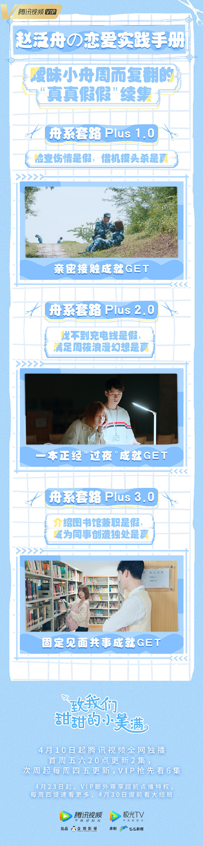 致我们甜甜的小美满的微博_微博