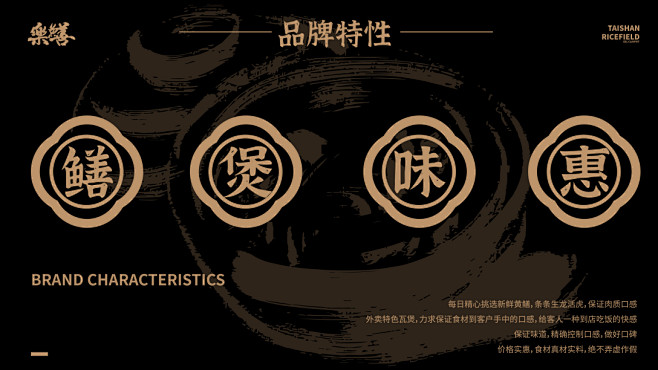 GUIBOOO 龟波食功案例----《乐...