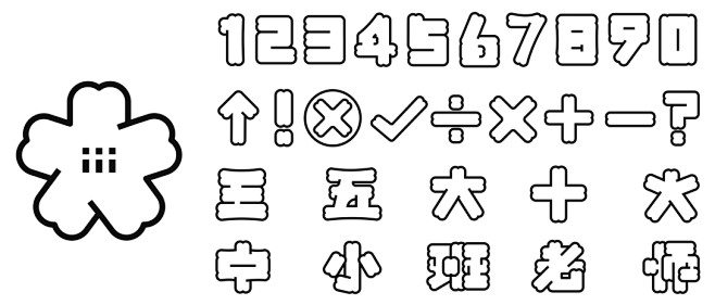 平湖市经开区幼儿园 PINGHU ECO...