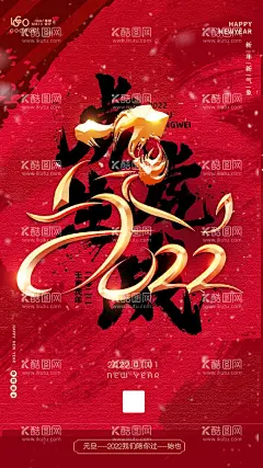 2022虎年  - 源文件下载【酷图网】金虎贺岁,虎年吊旗,虎年春节,2022春节,虎年,2022年春节,2022年,2022海报,2022背景,虎气冲天,虎年大吉,虎年吉祥,虎年海报,虎年快乐,虎年素材,虎年贺卡,瑞虎迎春,新年,虎年展架,虎年红包,虎年布置,虎年字体,虎年新春,虎年主题,虎年贺岁,2022虎年,虎年促销,