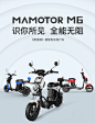 猛犸电动M6智能新国标电动车轻便代步车锂电池两轮踏板成人电瓶车-tmall.com天猫