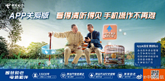 烟灰筱筱采集到运营商