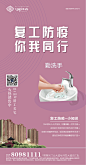 销售中心 防疫