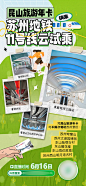 地铁开通云试乘宣传海报-源文件分享-ywjfx.cn
