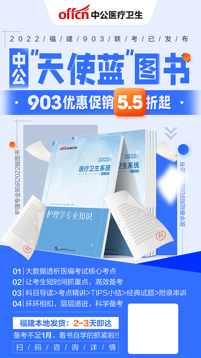 中公“天使蓝”图书