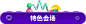 329@小文~~   巧匠课堂,虎课网,直降100元加【设计学习群2314619】领取11.11揭幕战-优惠活动_打折促销-国美在线