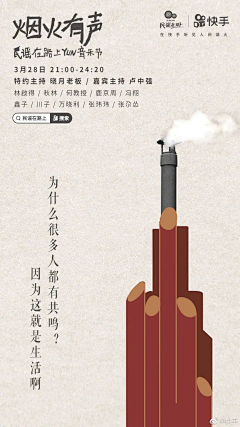 Accompany么么采集到地产活动创意画面