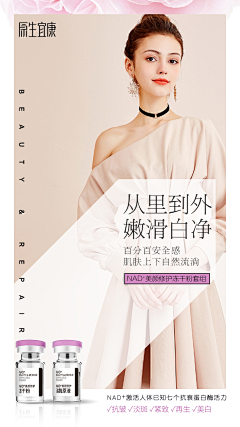 迈特采集到整形美容