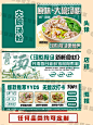 汤粉店——美团外卖装修一对一设计