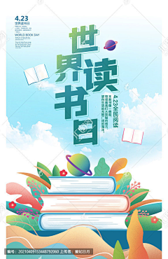 有点艺肆采集到电商pc首页