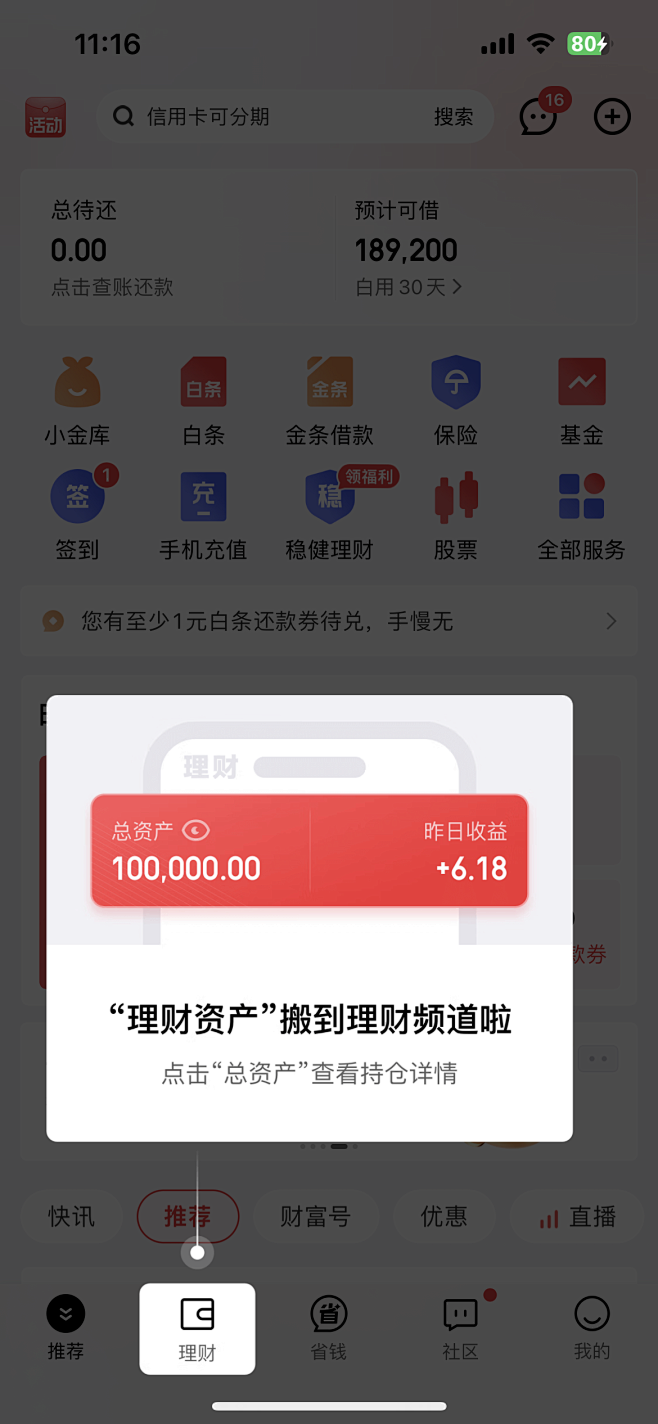 新手引导