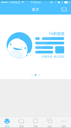 Rosemary125采集到app界面截图