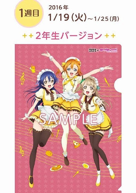 #lovelive!# #μ's# 园田...