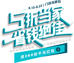 种一片香菜采集到字体