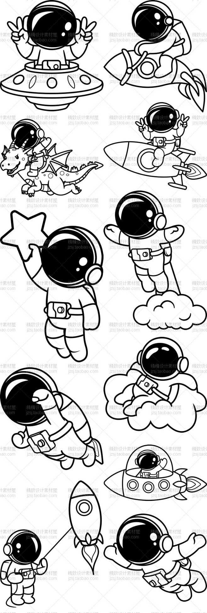 0736可爱卡通手绘涂色线描宇航员飞行太...