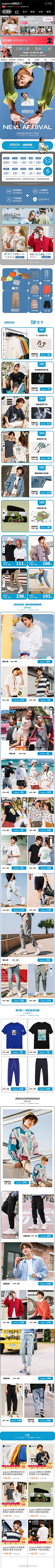 呀！博君一肖采集到手机端首页