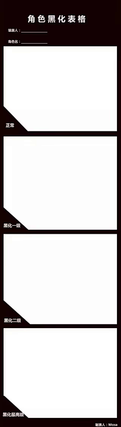 衡延＿采集到表格
