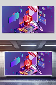 炫彩电商购物狂欢节扁平风插画素材