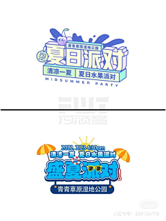 敢敢亮采集到字体
