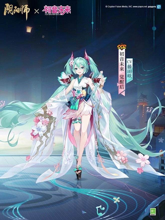 阴阳师联动限定SSR初音未来
觉醒后