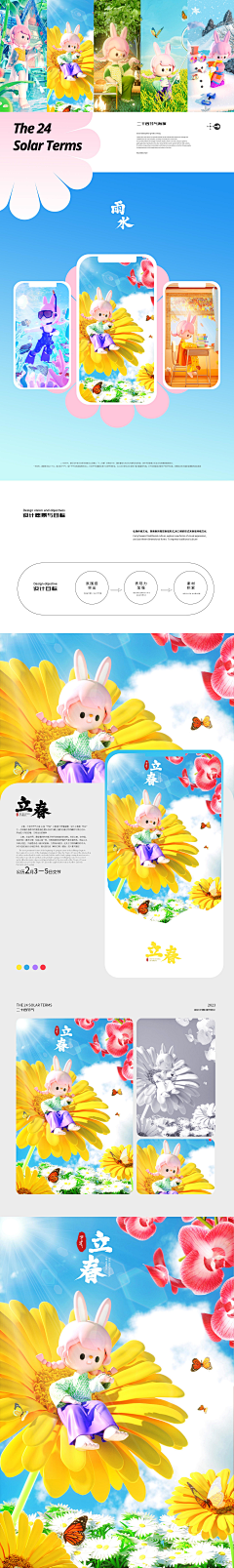 麋了鹿Meloo采集到节气图