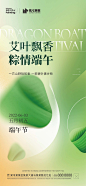 端午节海报-源文件