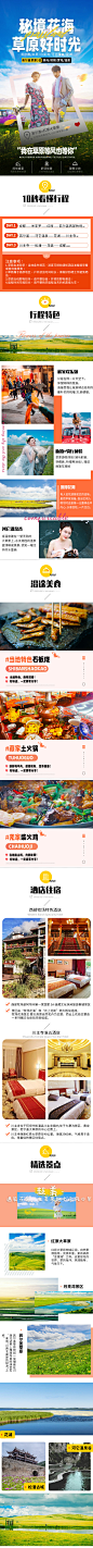 若尔盖红原月亮湾草原3日跟团游详情行-素材库-sucai1.cn