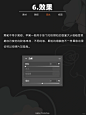 救命终于有人把Camera Raw讲清楚啦