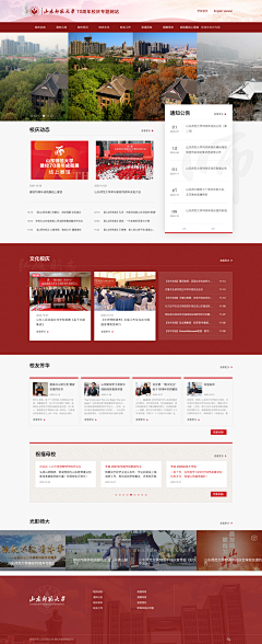 laryluen采集到web-学校