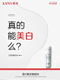 关于雪白瓶的热门问题，戳这里解️️秘吧！_1_KANS韩束_来自小红书网页版