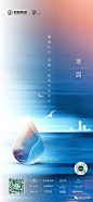 寒露