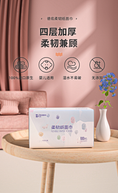 者清采集到纸巾包装