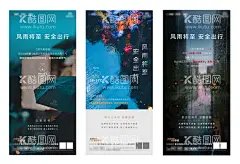 雨天提醒海报  - 源文件下载【酷图网】下雨天,路滑,雨伞,小心路滑,小心下雨,设计,雨天路滑,小心驾驶,小心行驶,雨天提示,下雨小心,温馨提示壁纸,防滑,安全提示,下雨,雨天驾驶,安全驾驶,谨慎驾驶,酒吧温馨提示,酒吧,夜店下雨提示,酒吧海报,夜店海报,服务海报,酒吧手机海报,城市夜景,手机屏幕,暴雨,雨天城市,下雨提醒,朋友圈,暴风雨