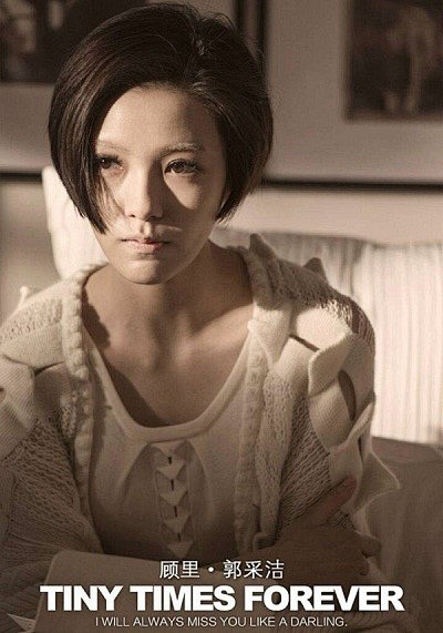 《小时代》顾里的20句经典台词语录 (1...