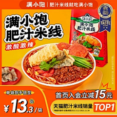 胖球大佬采集到主图食品