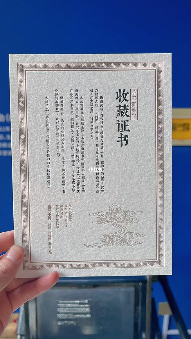白酒收藏证书的搜索结果_百度图片搜索