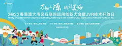 背景板 活动展板 公历节日 旅游 儿童节 学校 苏州 插画