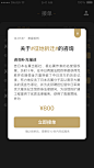 首页-点击列表进入弹窗
