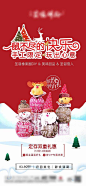 【源文件下载】 海报 地产 活动  圣诞节  DIY 甜品 红色 415337