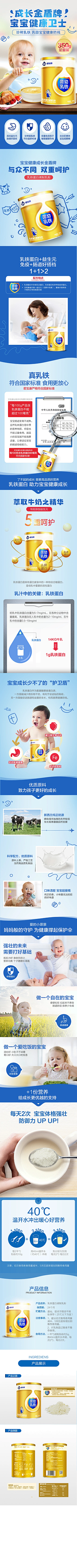 打几把赢了采集到详情页 儿童
