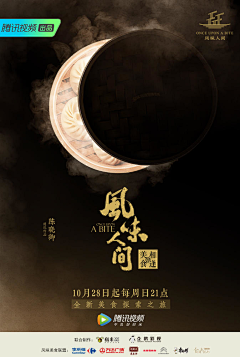 Wynter7采集到食物海报